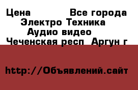 Digma Insomnia 5 › Цена ­ 2 999 - Все города Электро-Техника » Аудио-видео   . Чеченская респ.,Аргун г.